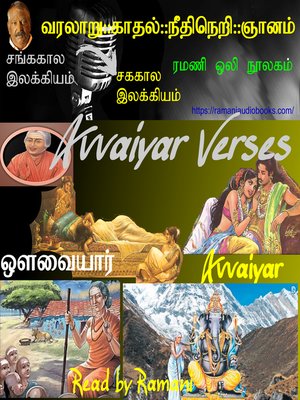 cover image of Avvaiyar Verses